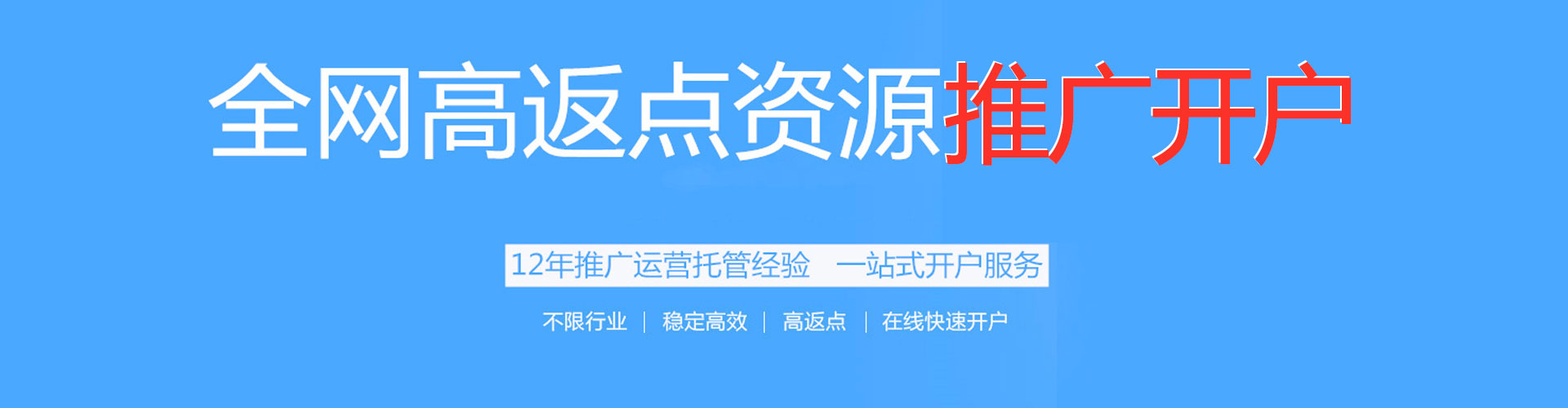 昌黎竞价开户